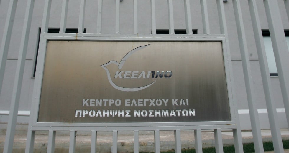 Βαριές διώξεις σε πέντε πρώην στελέχη του ΚΕΕΛΠΝΟ